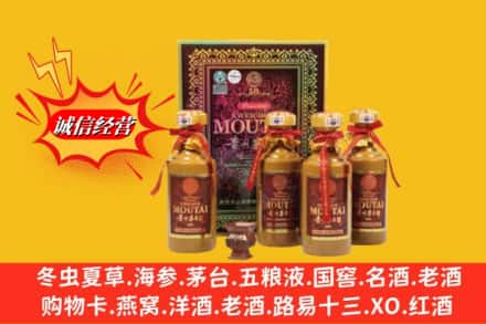 庆阳鉴定高价回收50年茅台酒