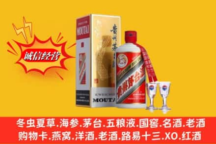 庆阳求购回收茅台酒