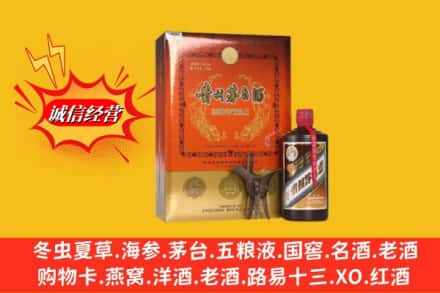 庆阳高价上门回收贵州茅台酒