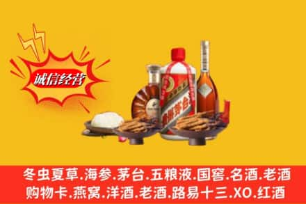 庆阳高价上门回收礼品